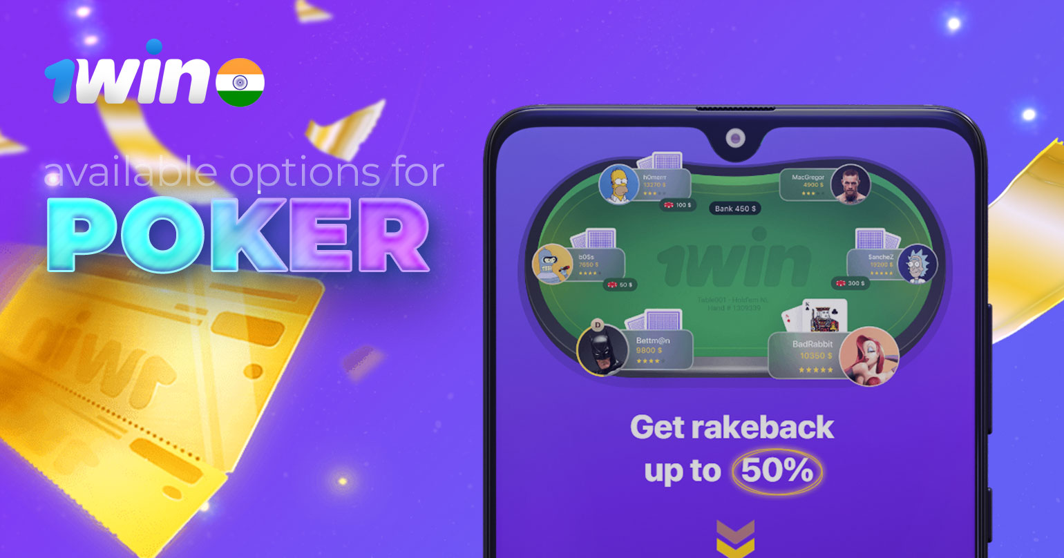 all available poker games on the 1win platform.